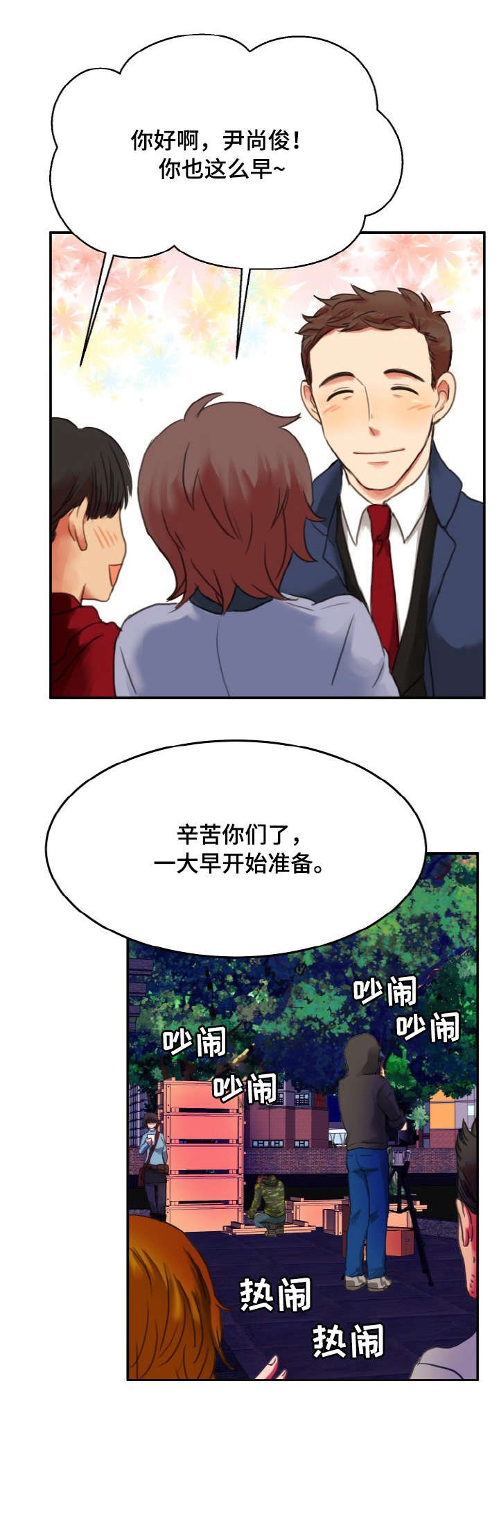 第3章：急事