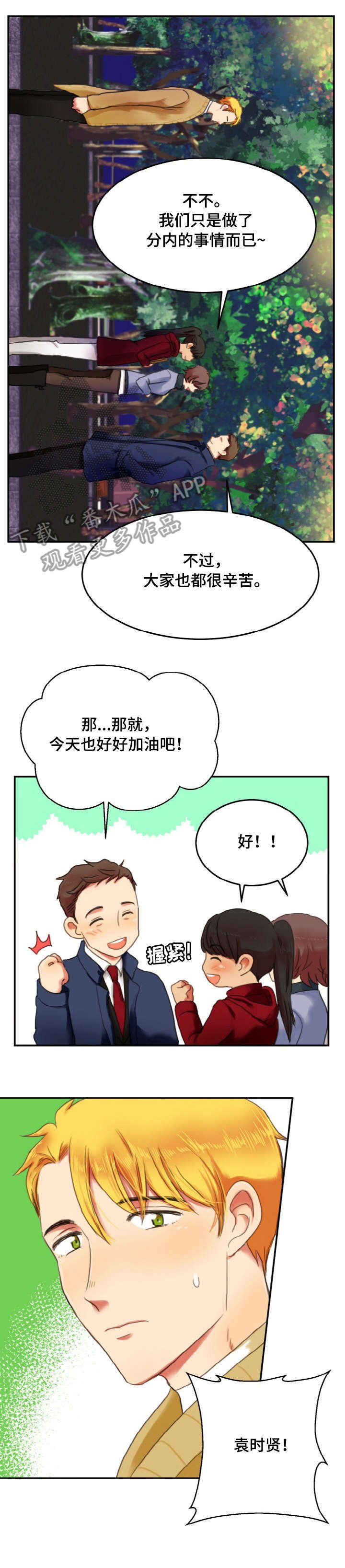 第3章：急事