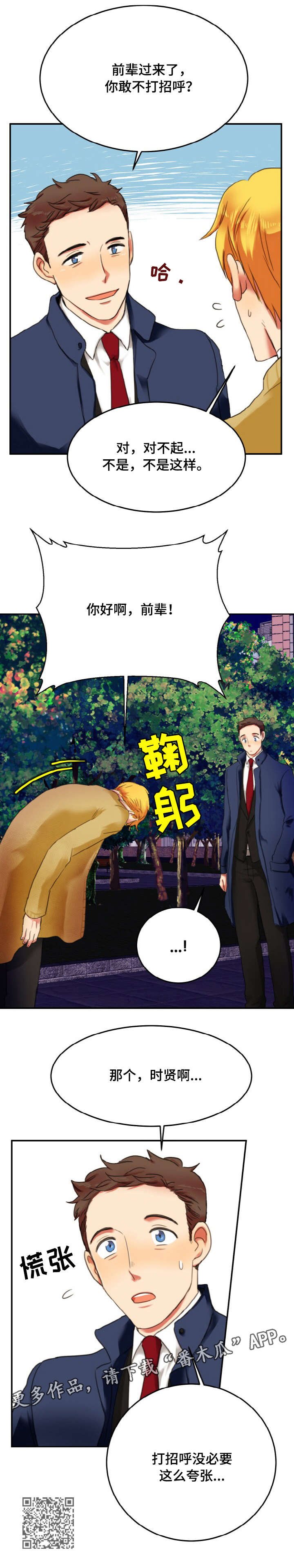 第3章：急事