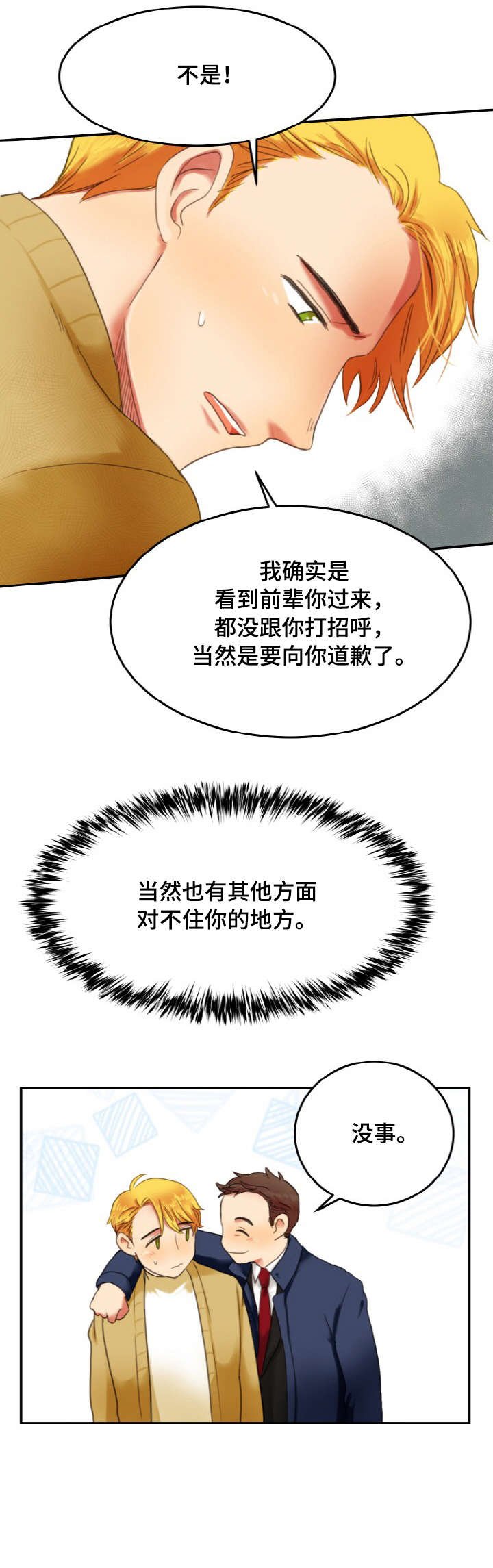 第3章：急事