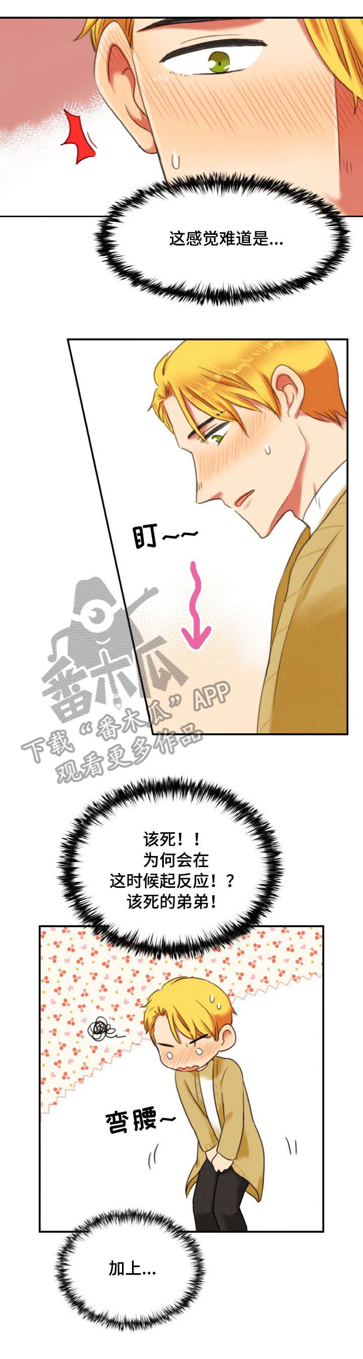 第3章：急事