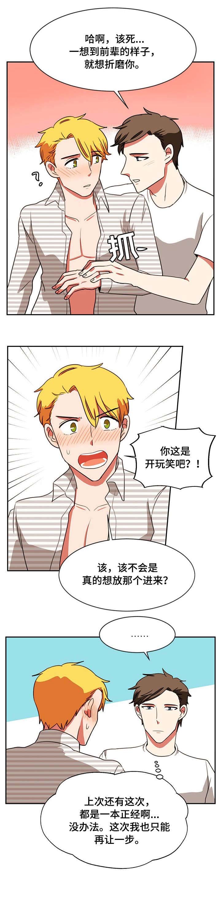 第31章：控制不住