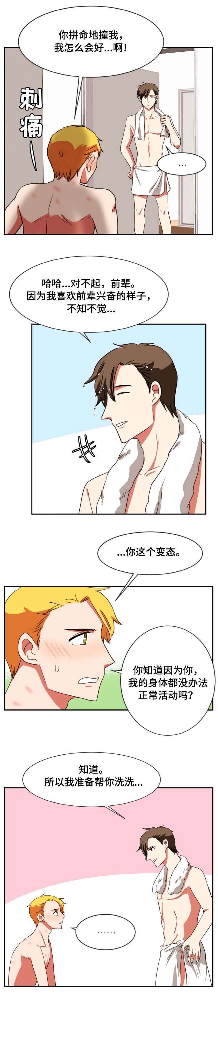 第33章：喜欢