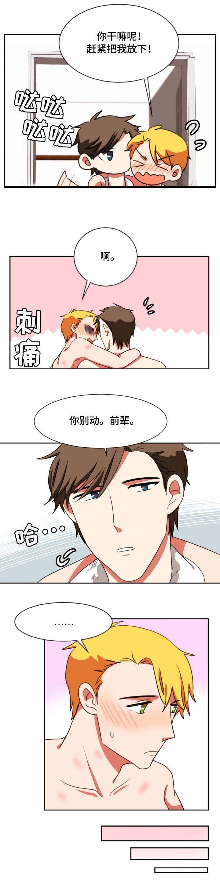 第33章：喜欢