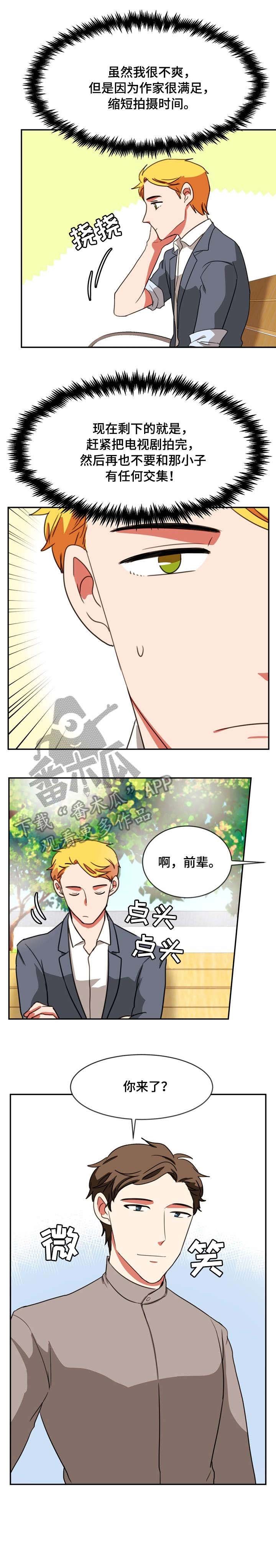 第35章：辛苦了