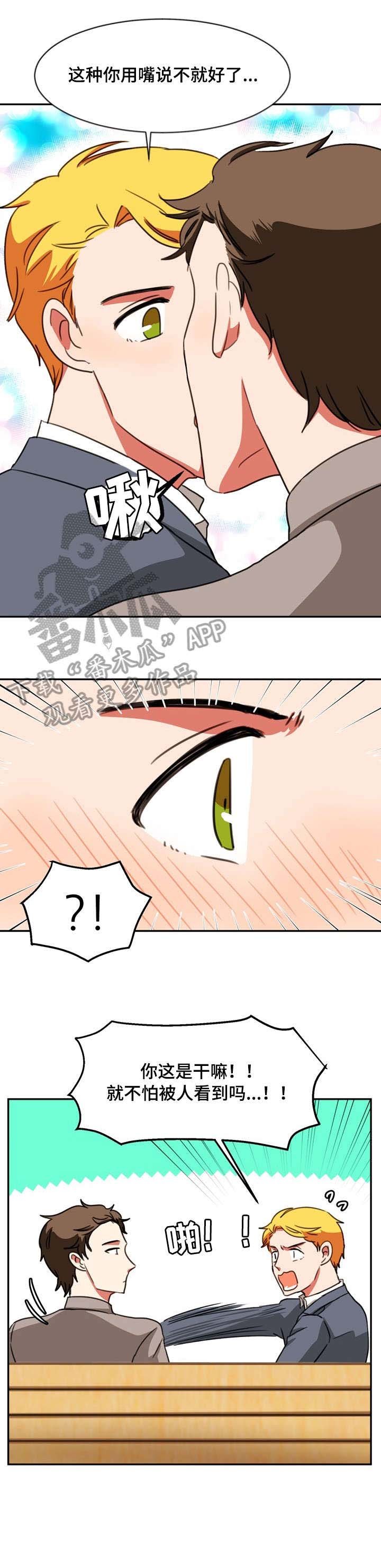 第35章：辛苦了