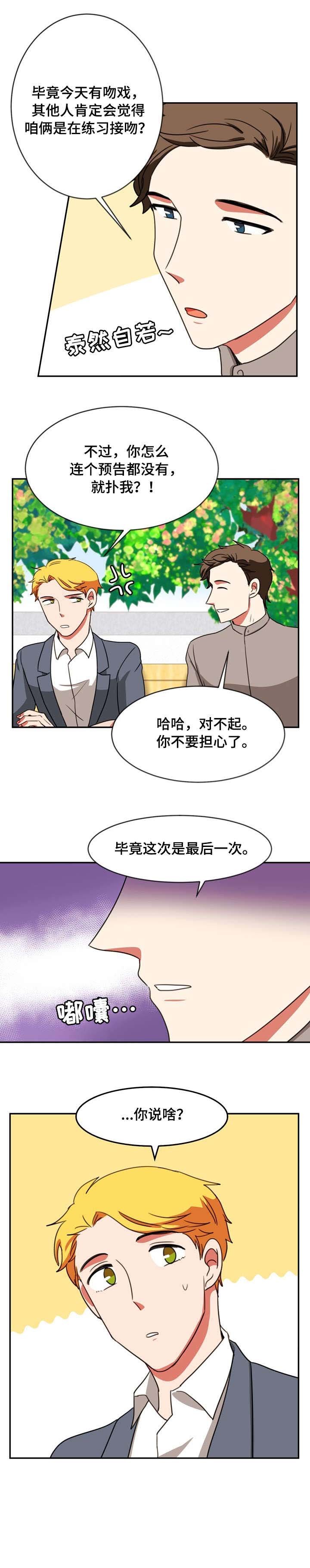 第35章：辛苦了