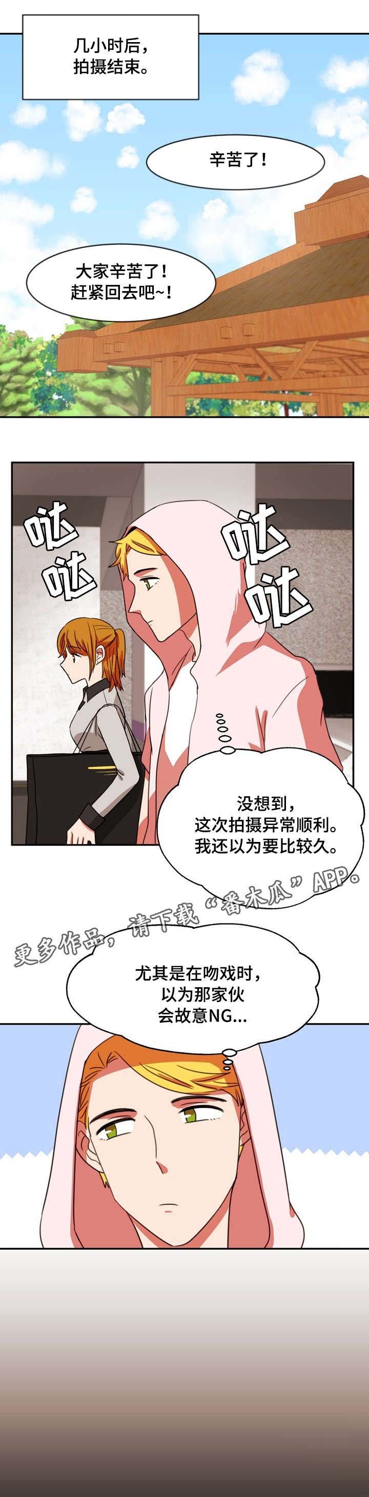 第35章：辛苦了