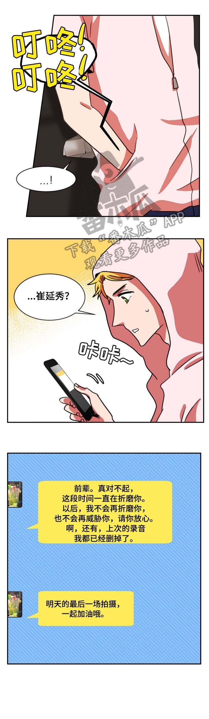 第36章：短信