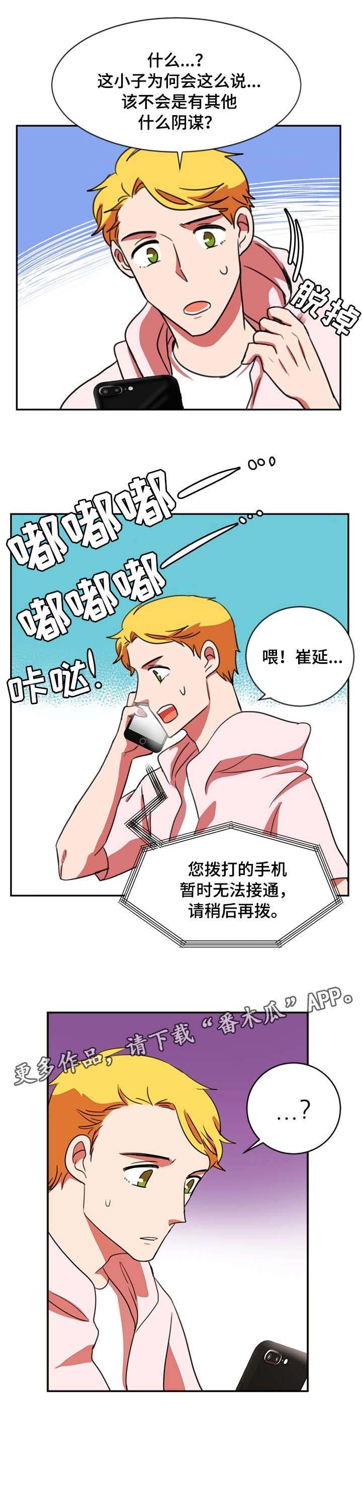第36章：短信