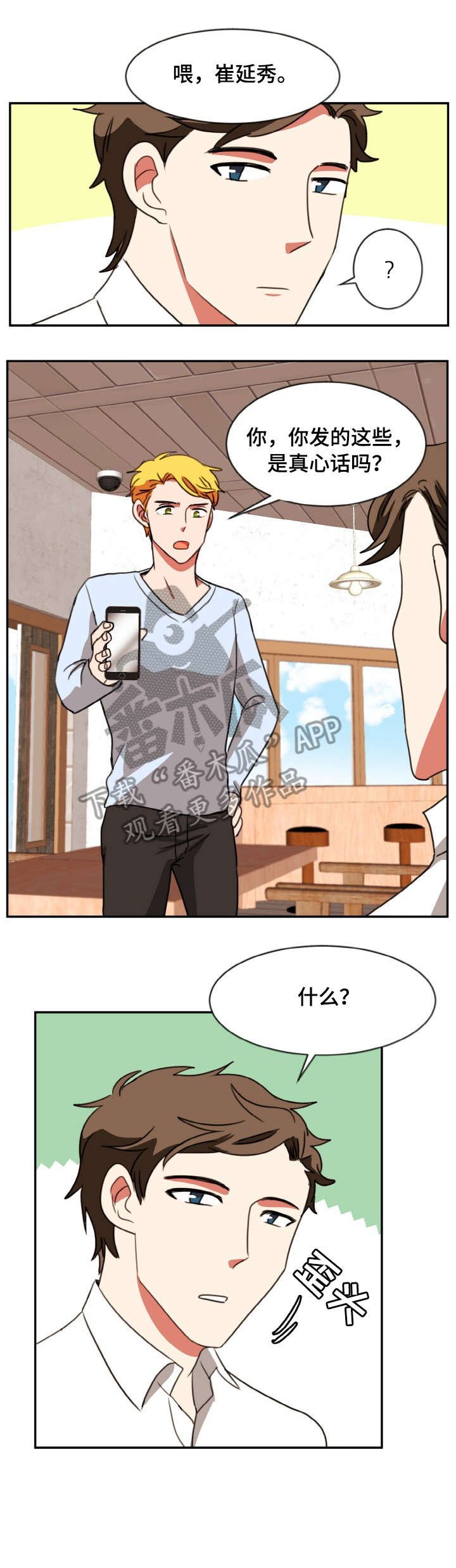 第37章：离开