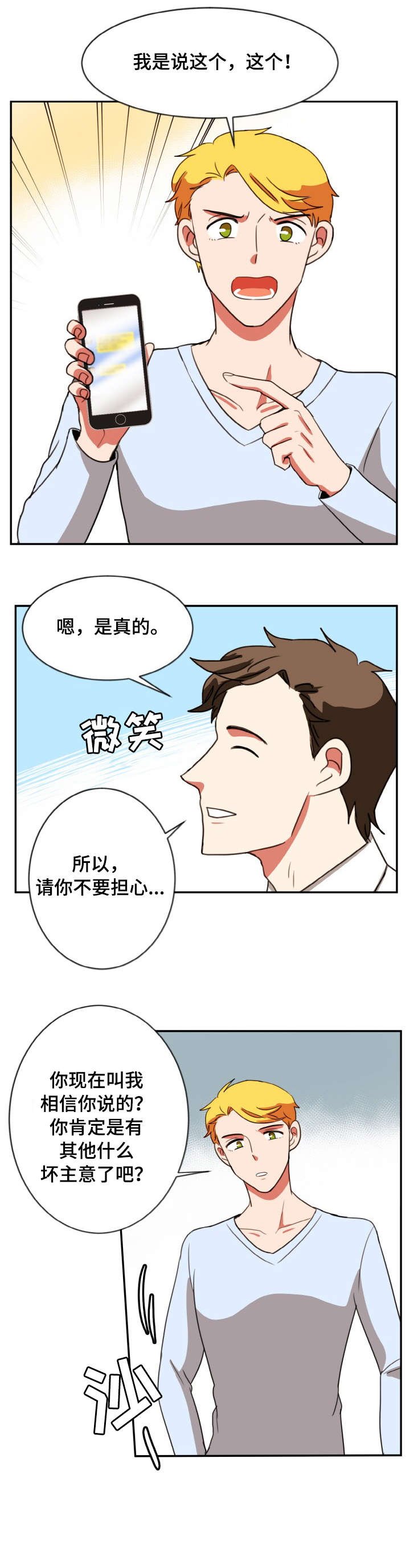 第37章：离开