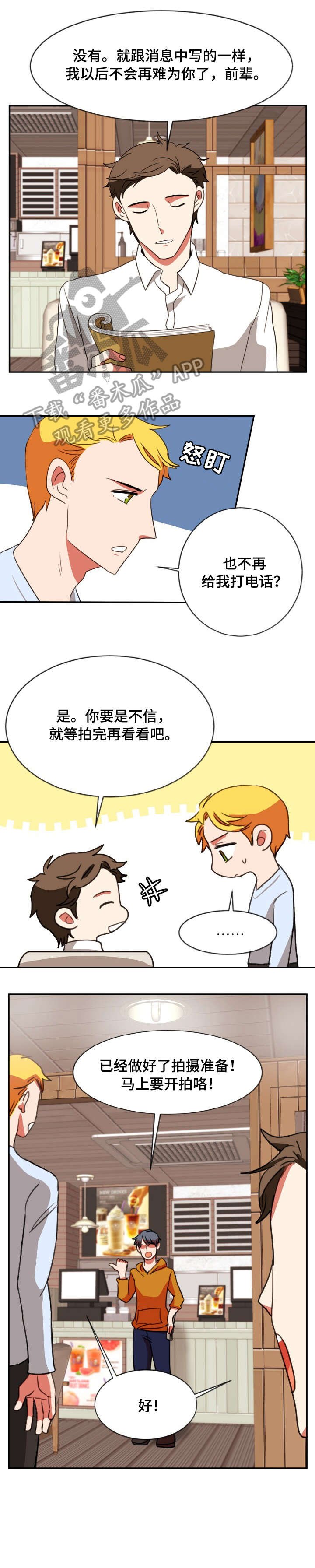 第37章：离开