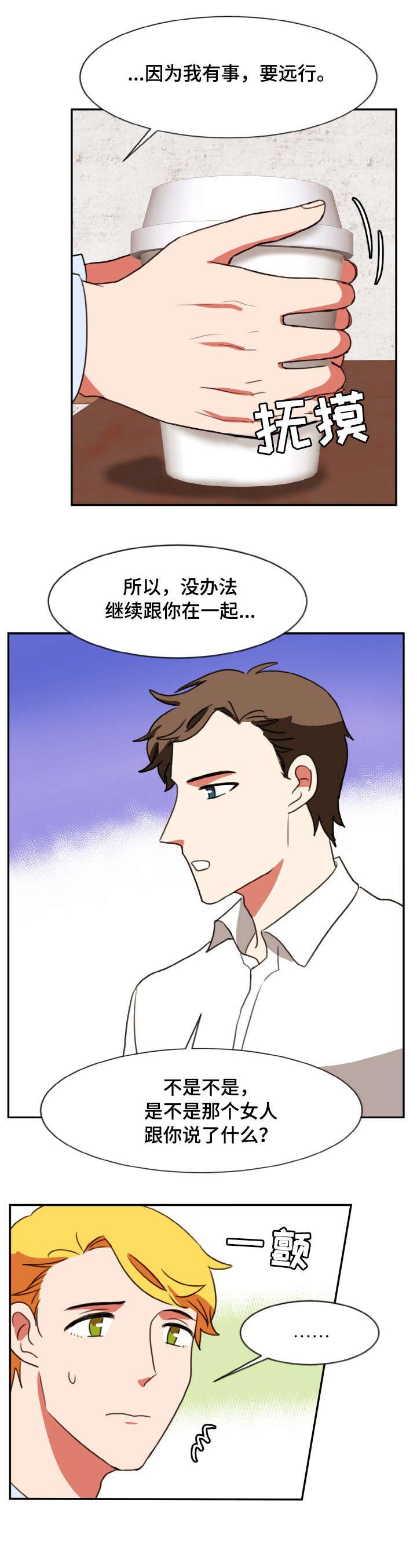 第37章：离开