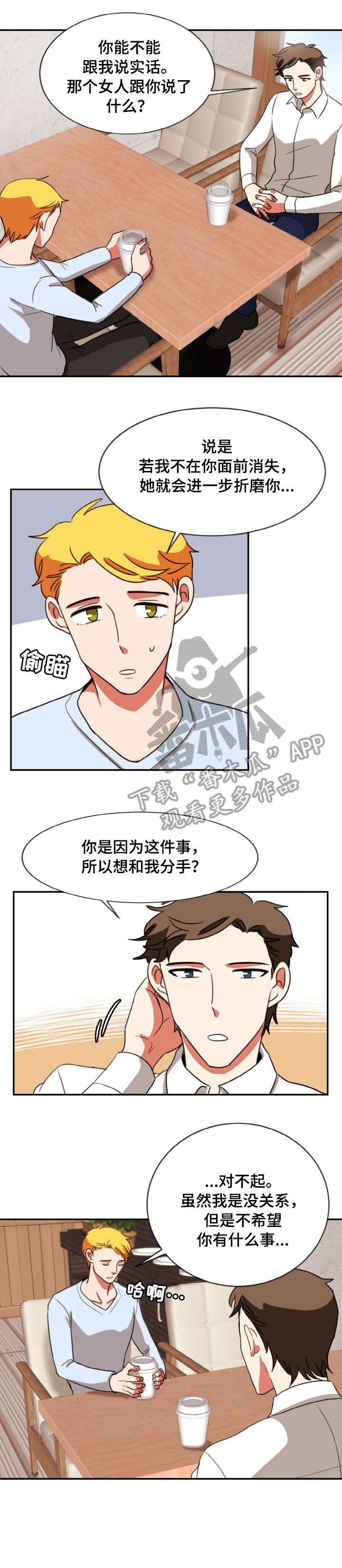 第37章：离开
