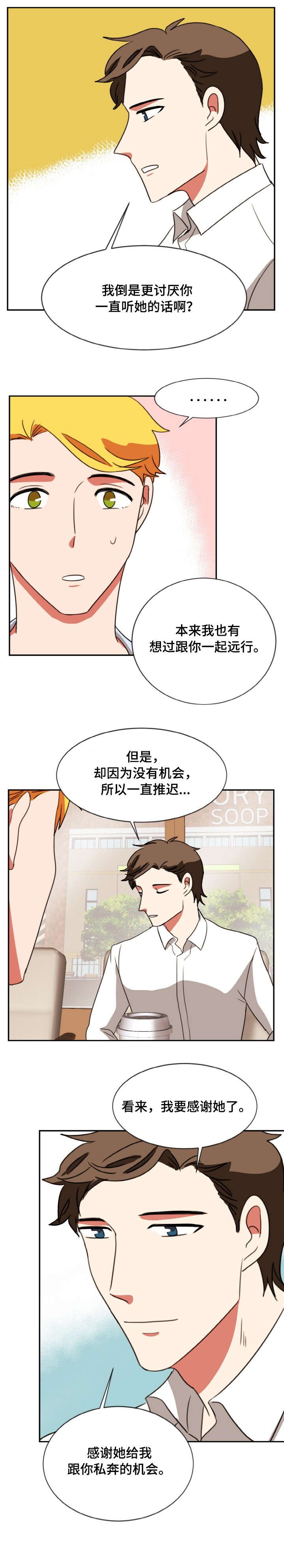 第37章：离开
