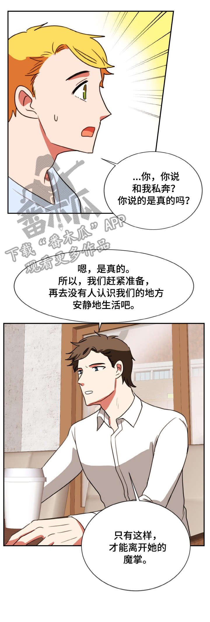 第37章：离开