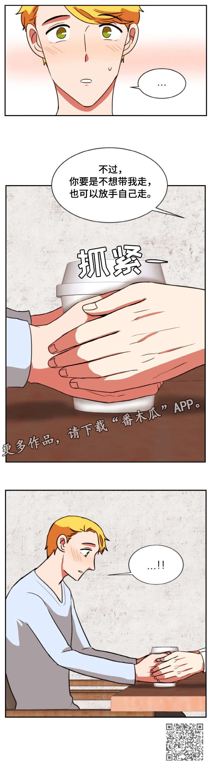 第37章：离开