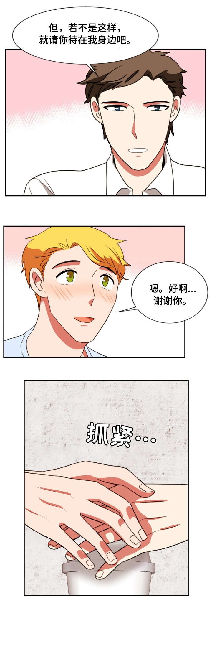 第38章：隐瞒