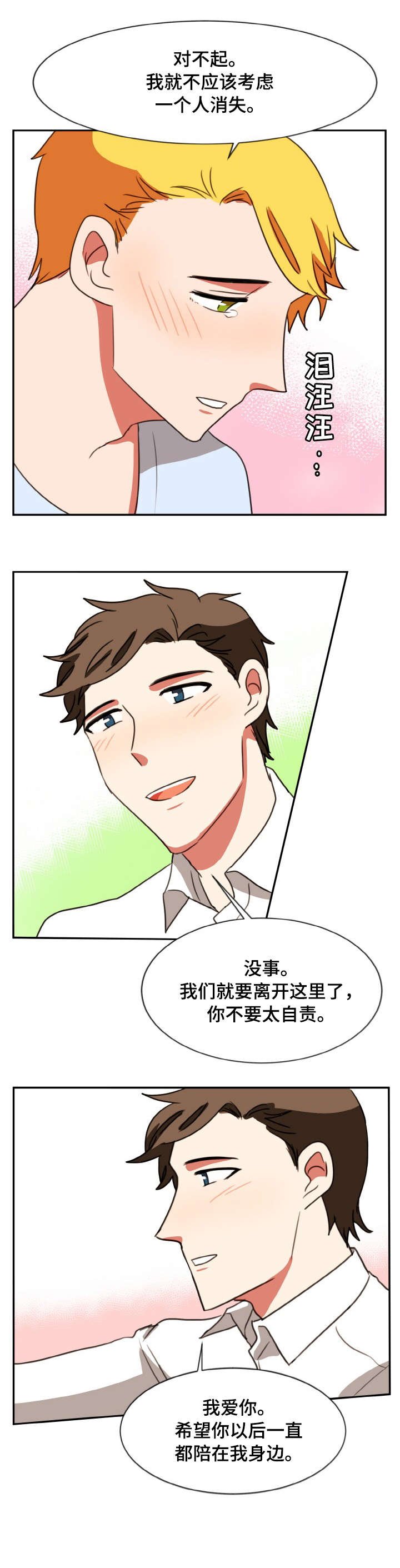 第38章：隐瞒