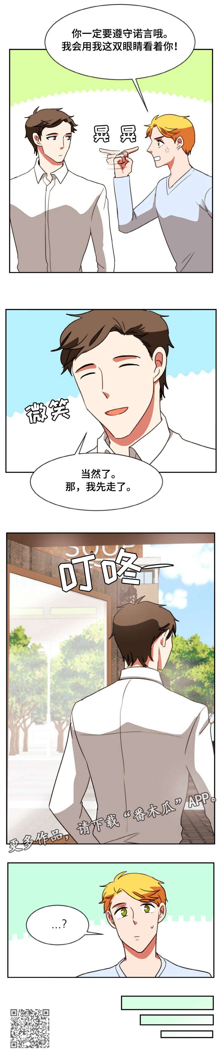 第38章：隐瞒