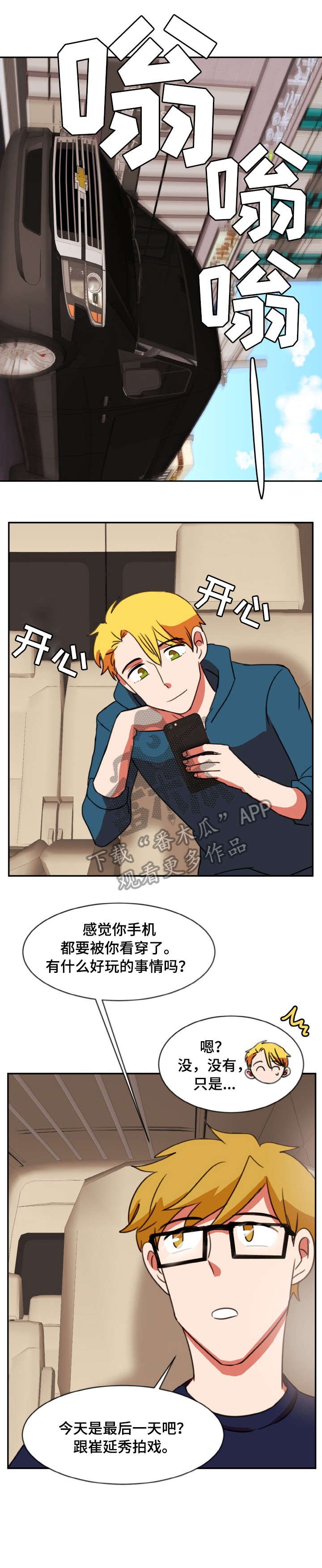 第38章：隐瞒