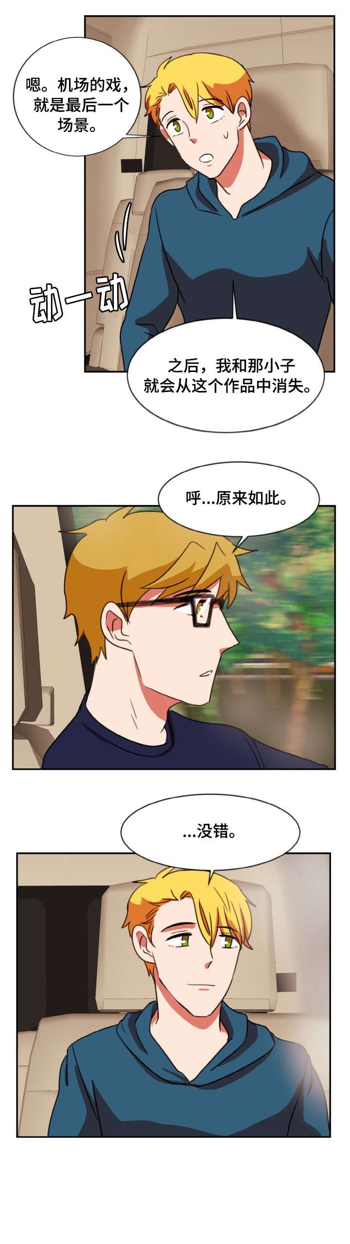 第38章：隐瞒