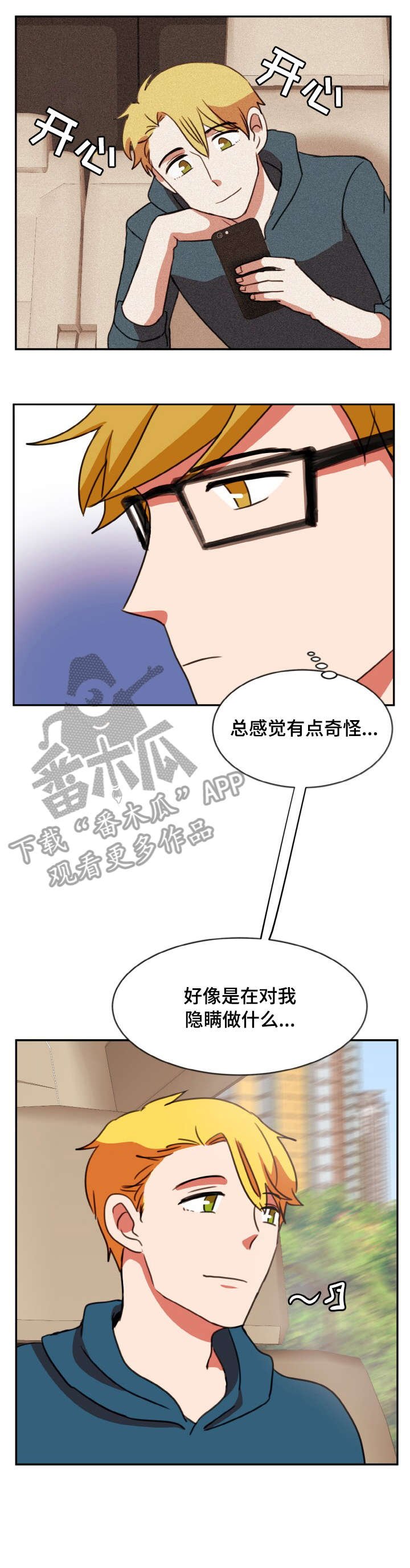 第38章：隐瞒
