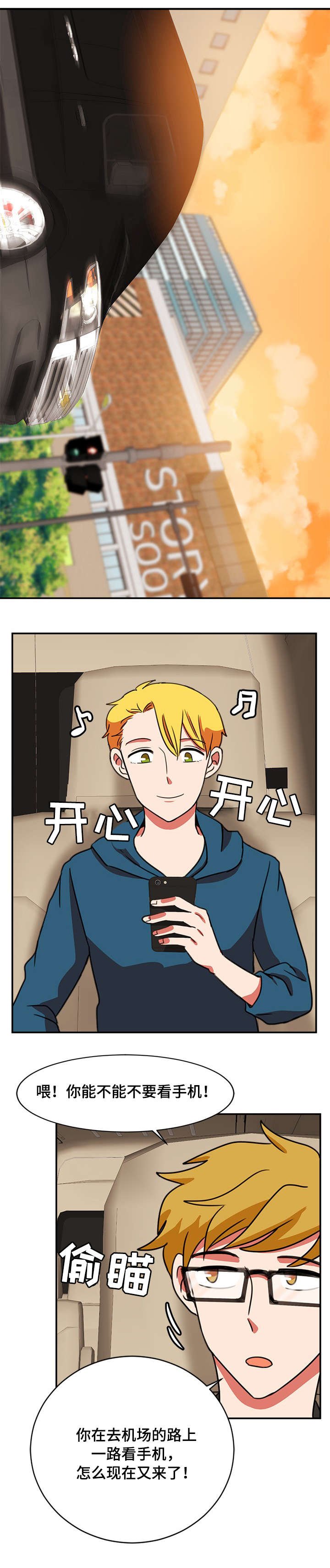 第38章：隐瞒