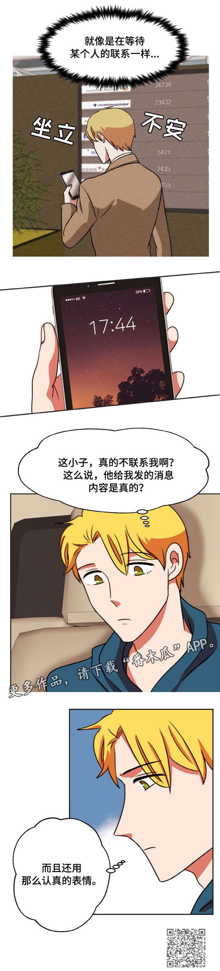 第38章：隐瞒