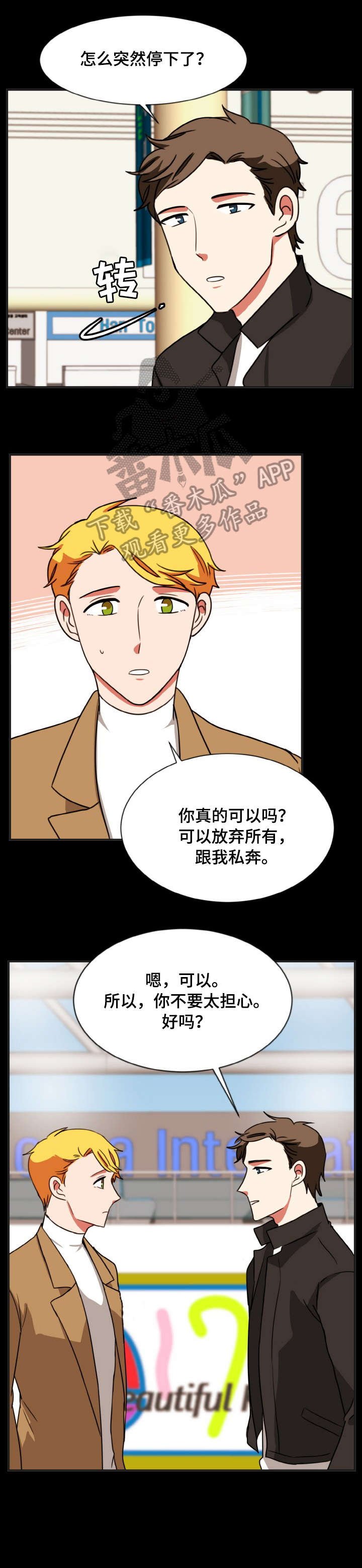 第39章：失神