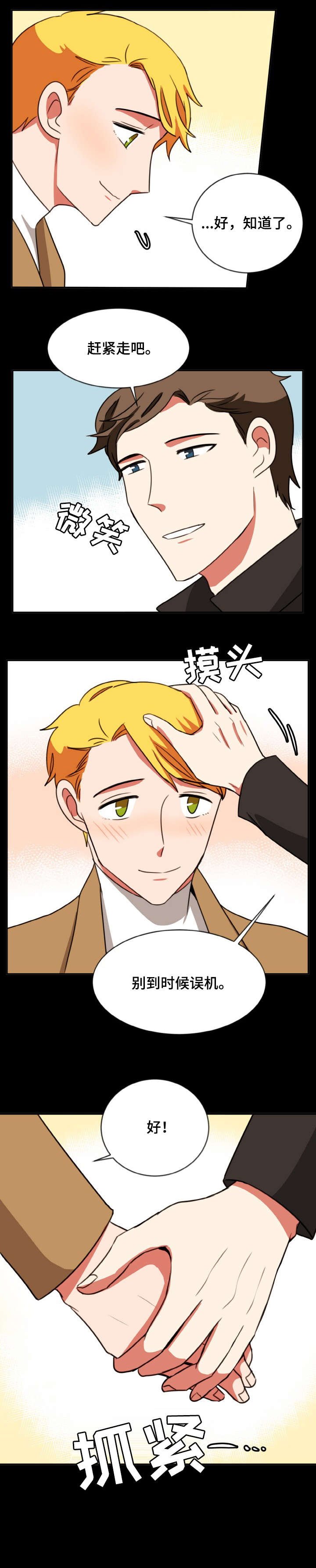 第39章：失神