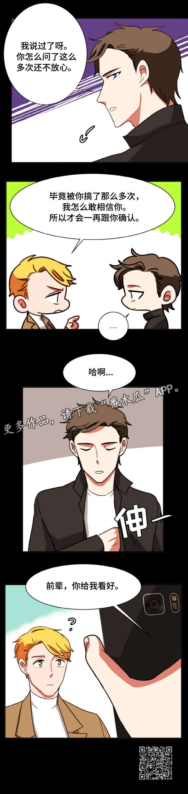 第39章：失神