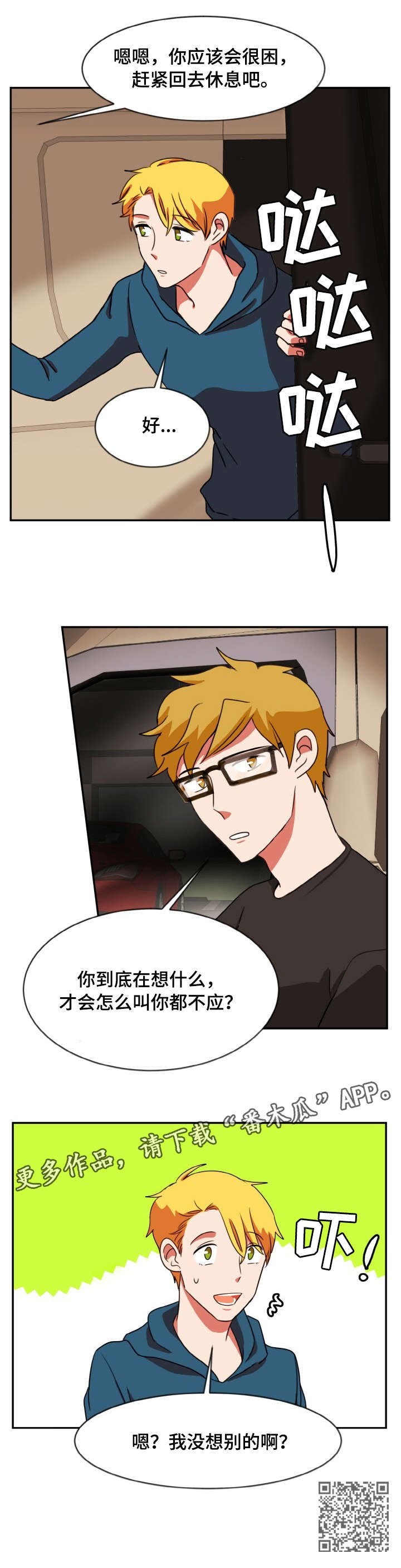 第39章：失神