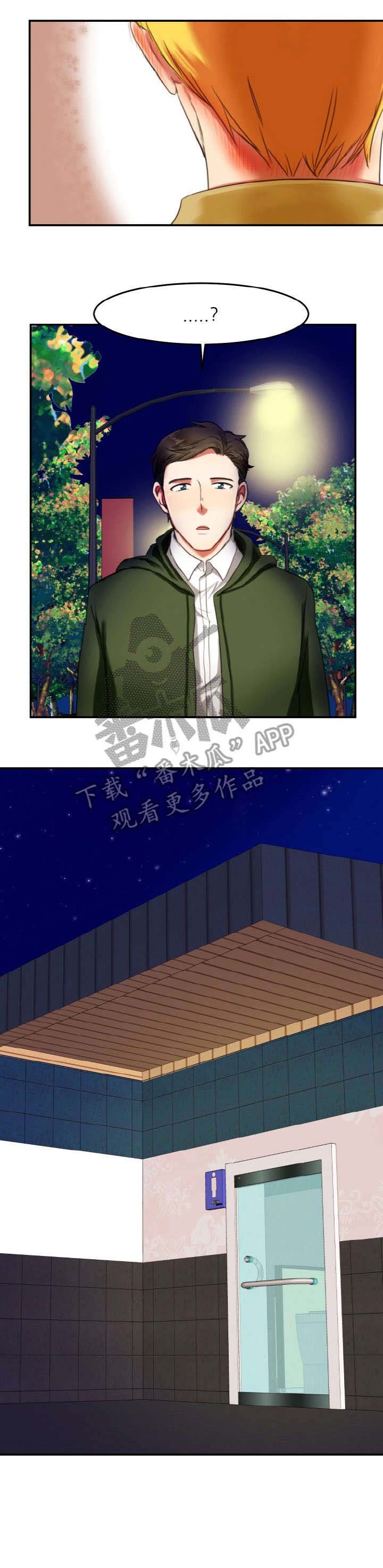 第4章：公厕
