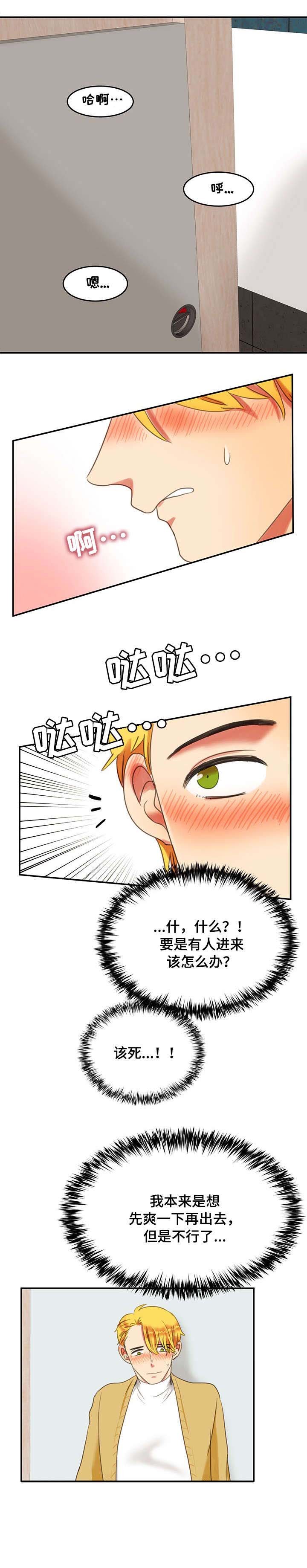 第4章：公厕