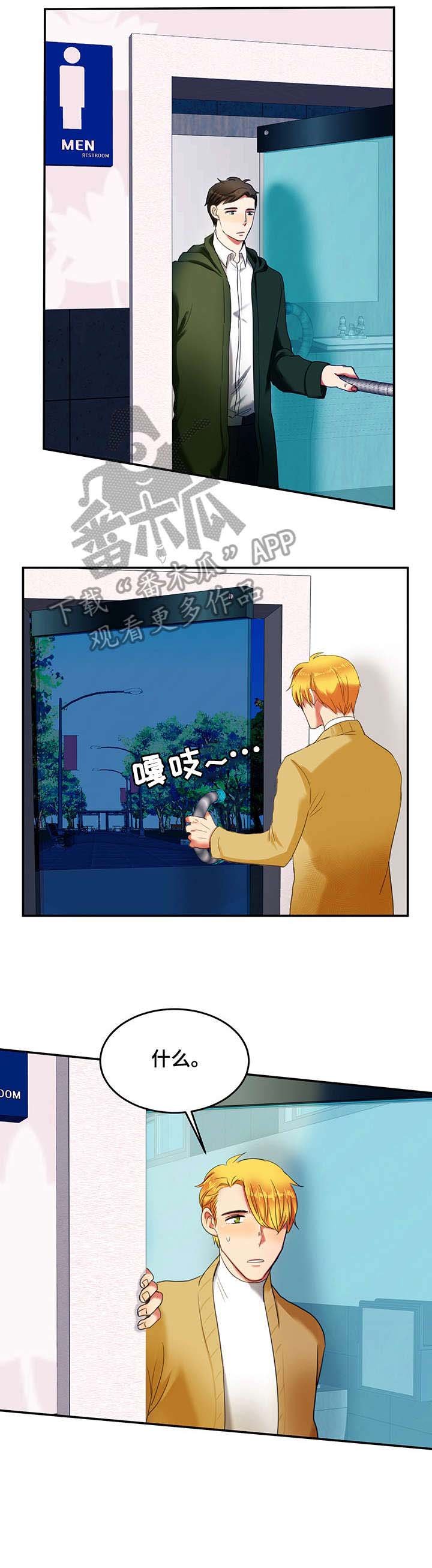第4章：公厕