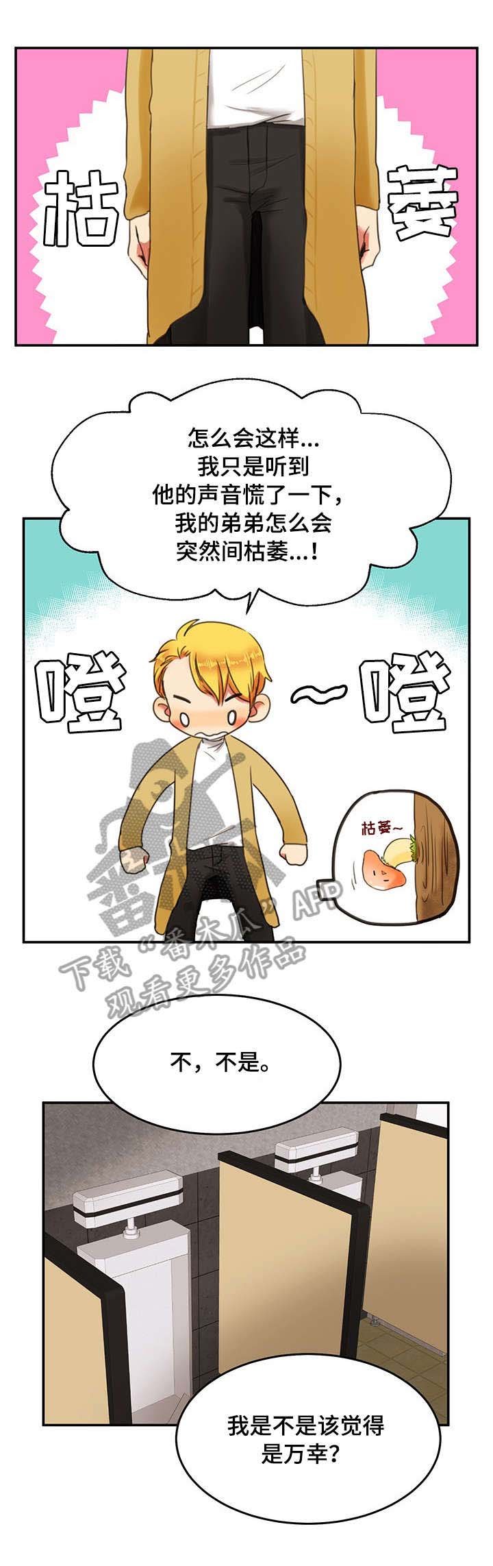 第4章：公厕