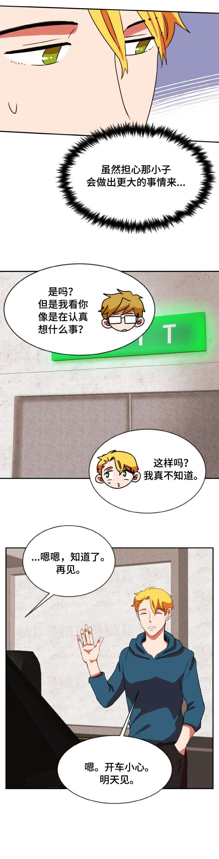 第40章：什么话