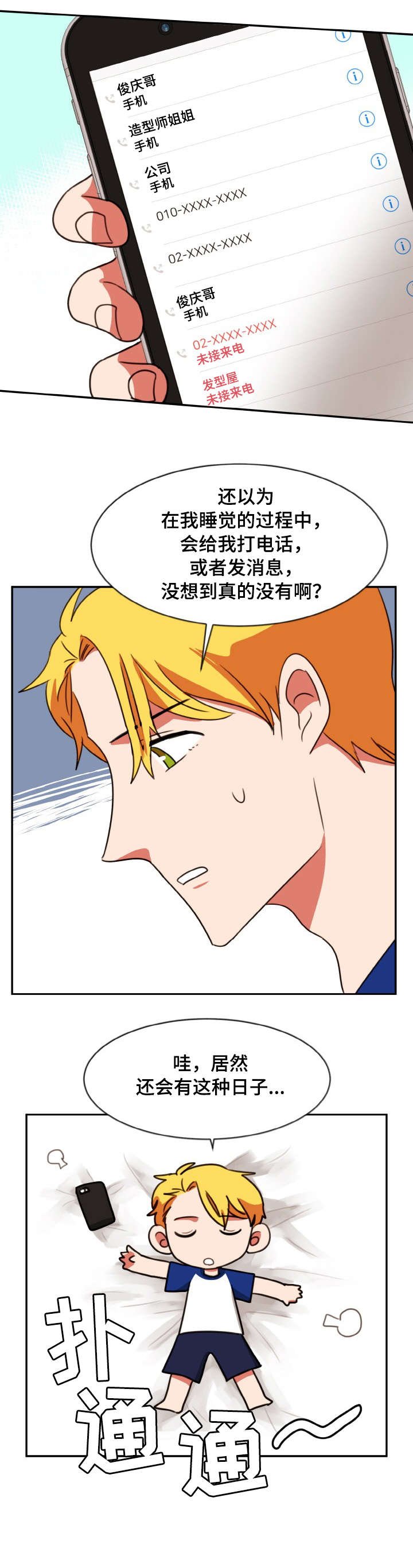 第40章：什么话