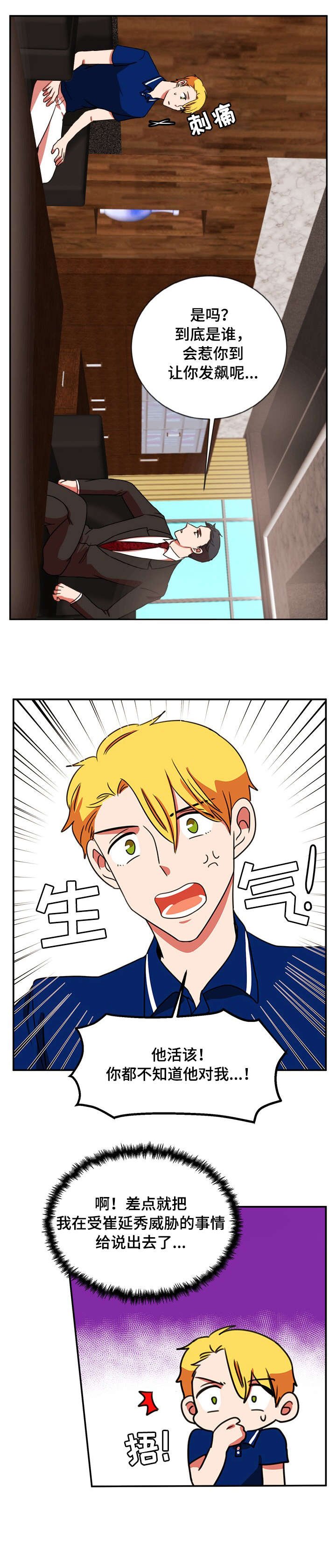 第40章：什么话