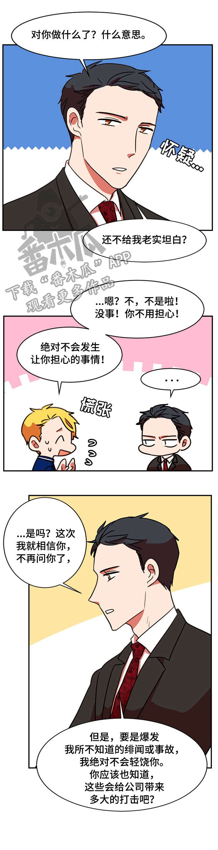 第40章：什么话