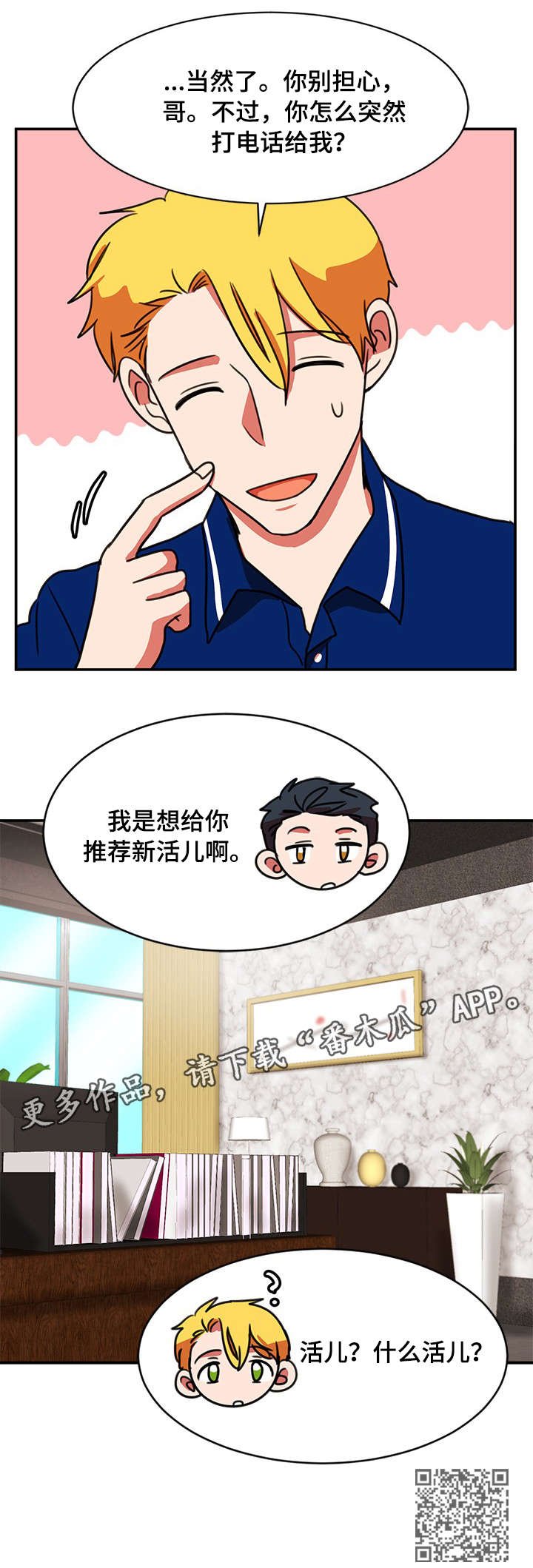 第40章：什么话