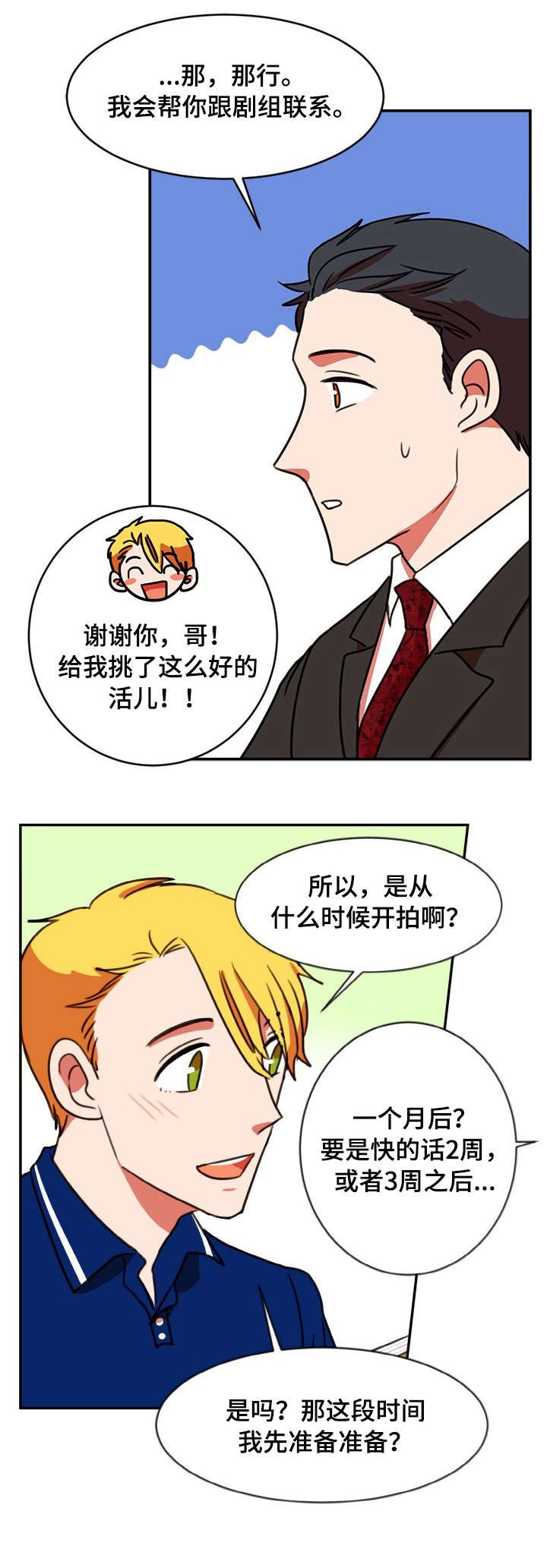 第41章：推荐