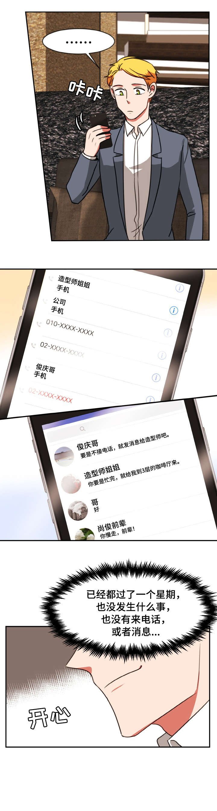 第41章：推荐