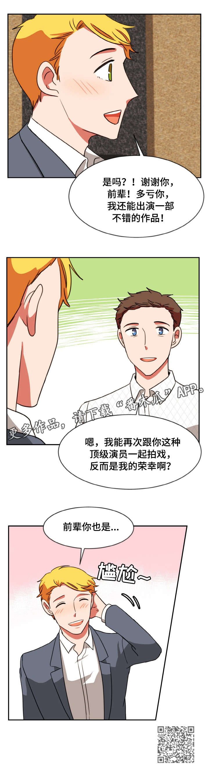 第41章：推荐