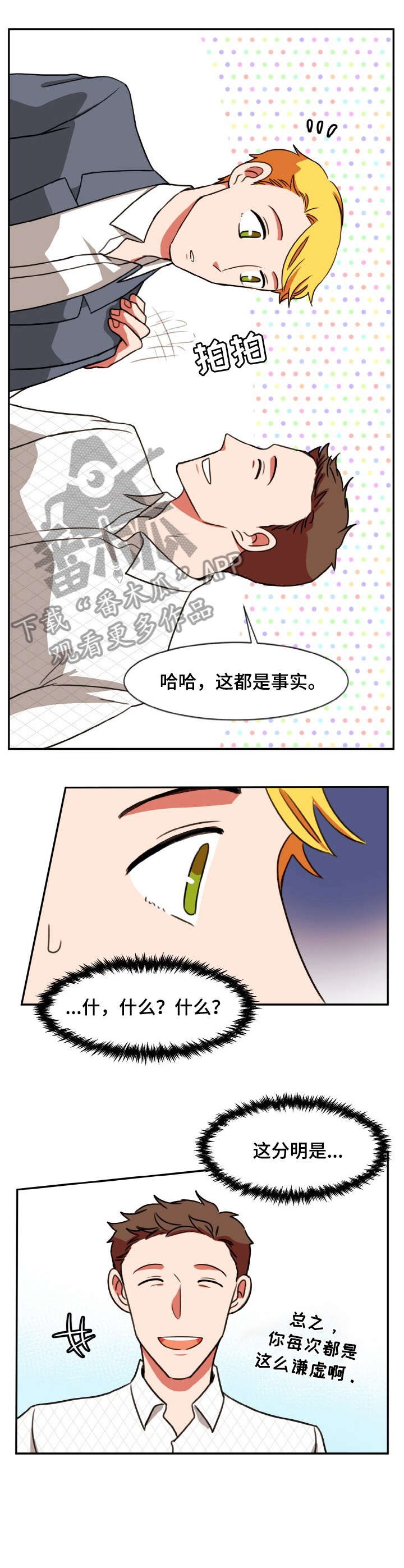 第42章：变了