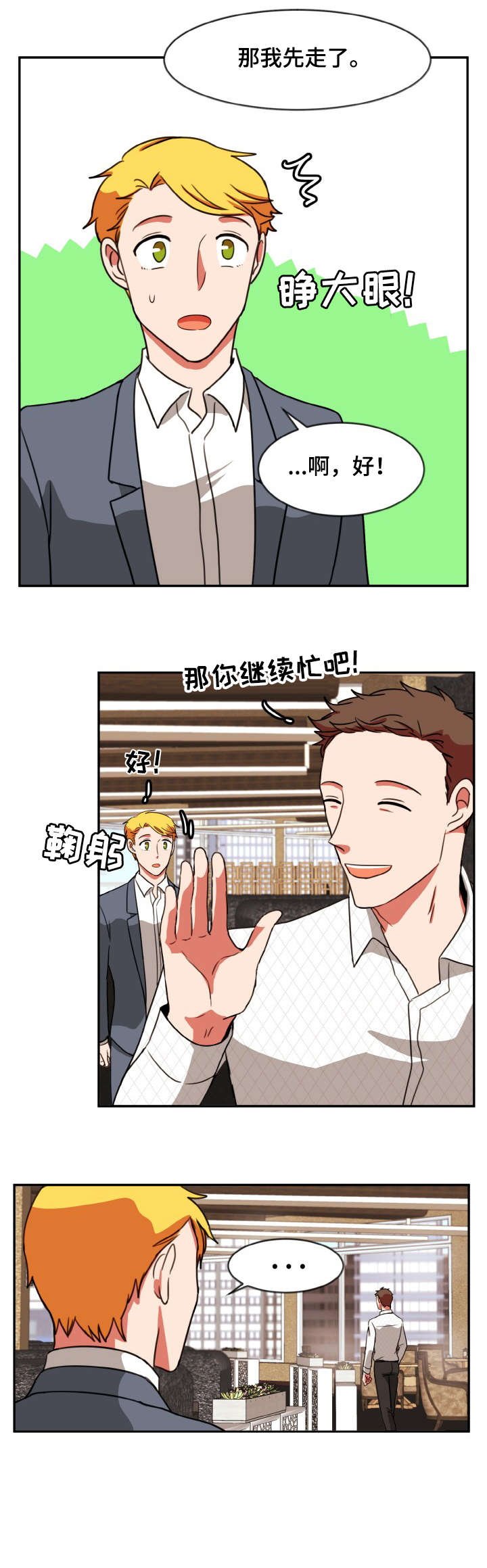 第42章：变了