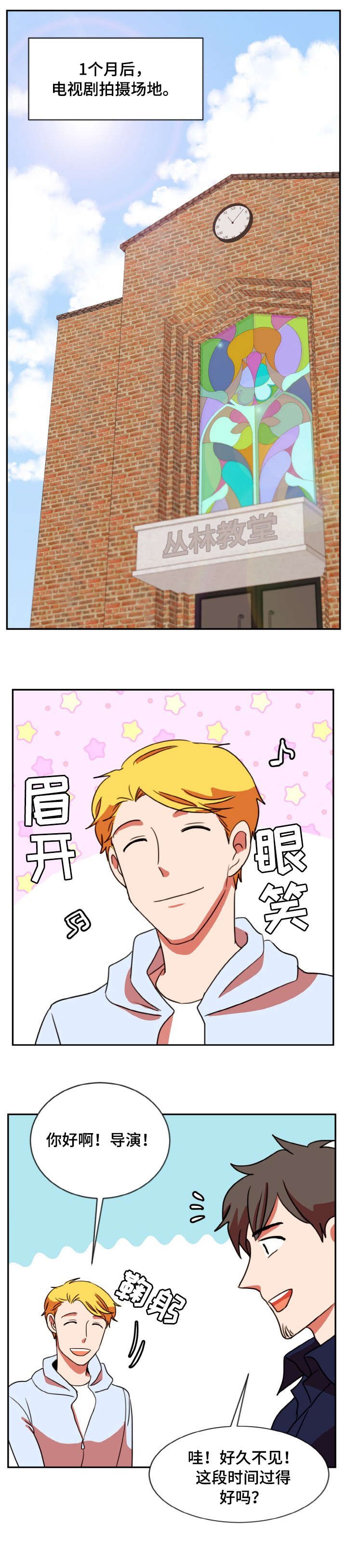 第42章：变了