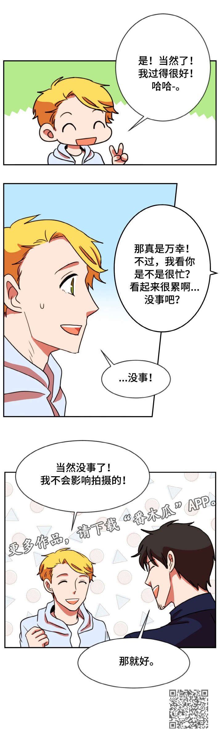 第42章：变了